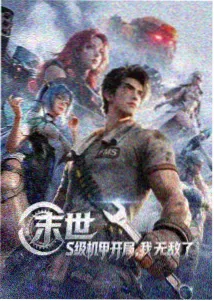 国产动漫墨色千山画面